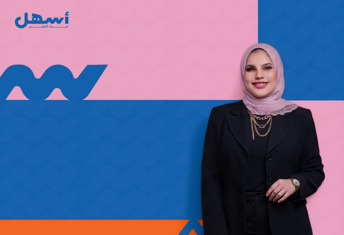 اللغة الإنجليزية ص 6