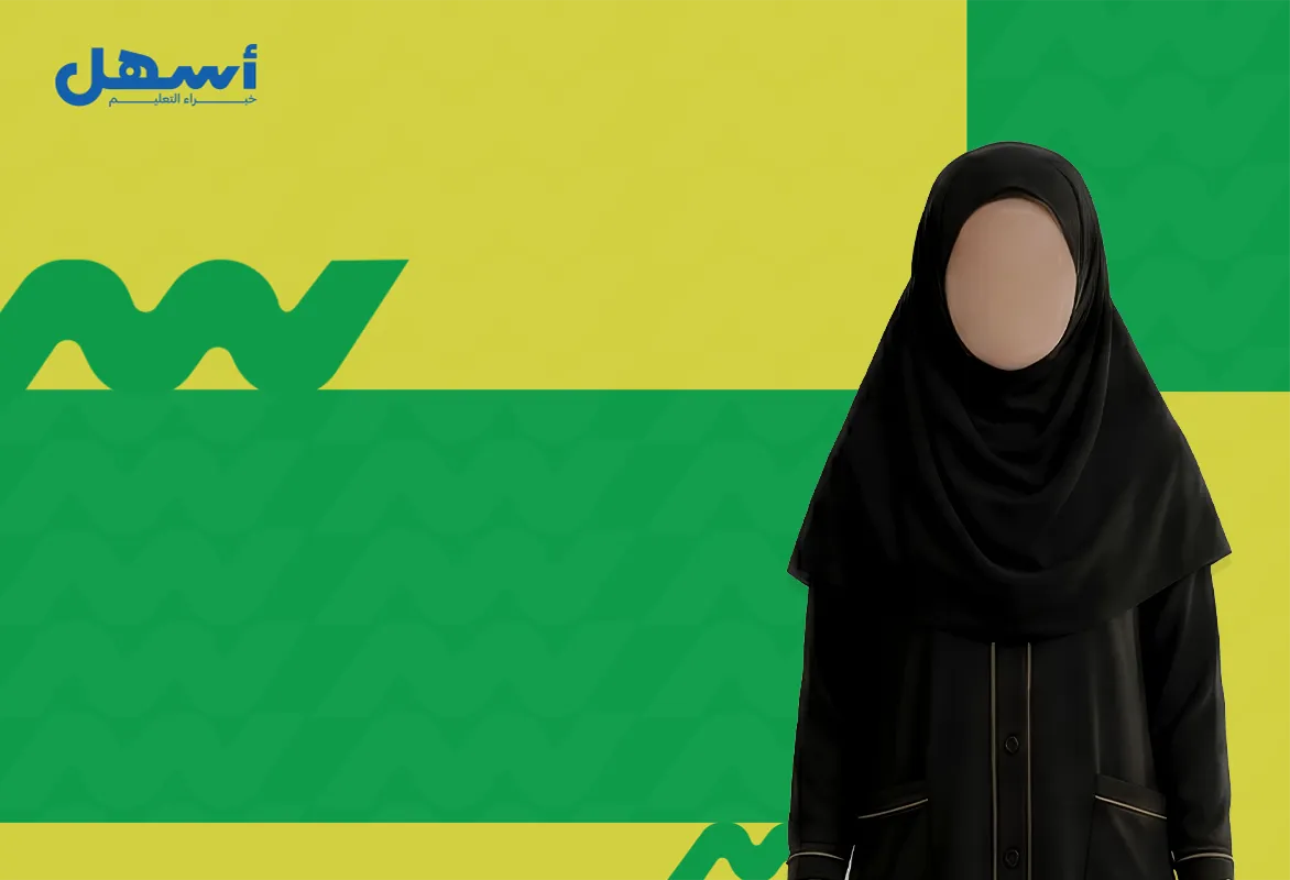 اللغة الإنجليزية ص 8