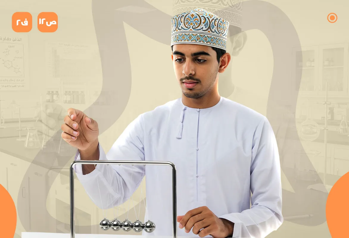 الفيزياء