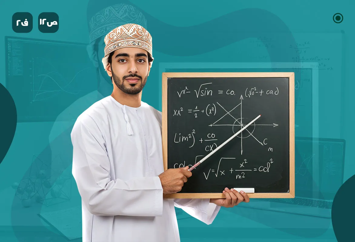 الرياضيات المتقدمة
