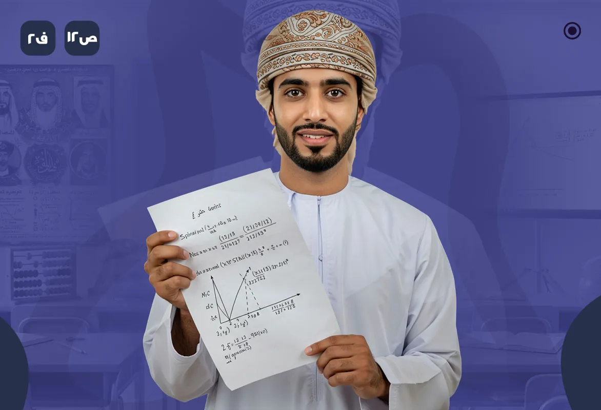 الرياضيات الأساسية