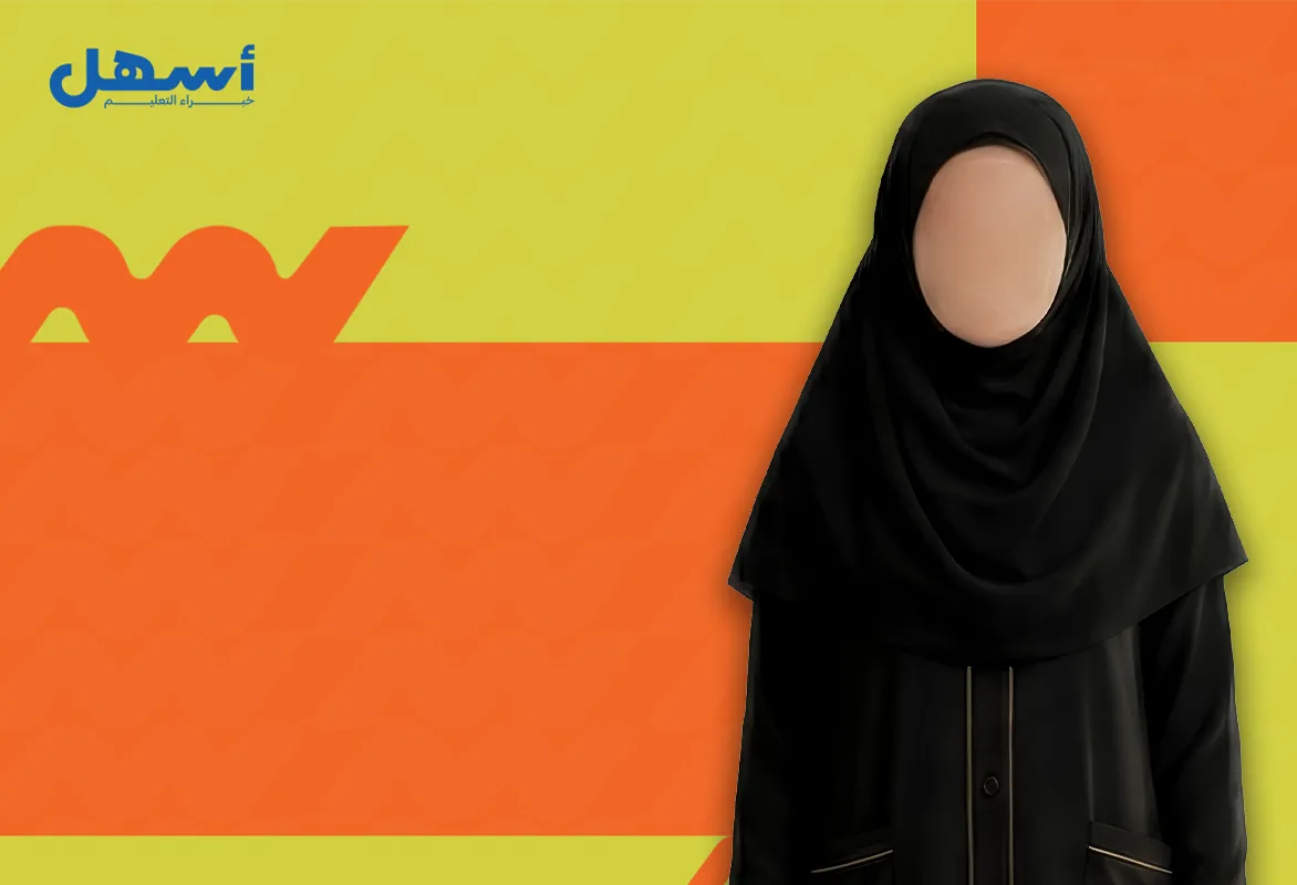 الكيمياء