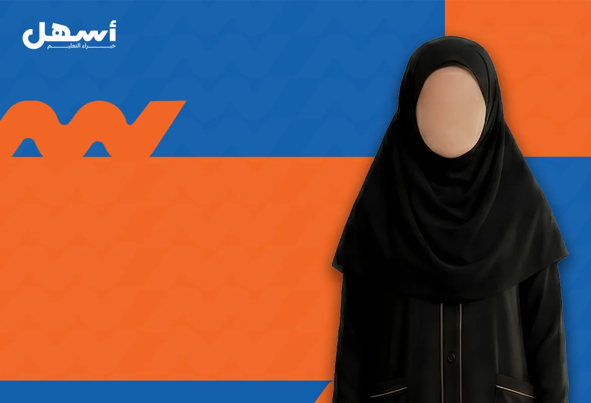 الكيمياء