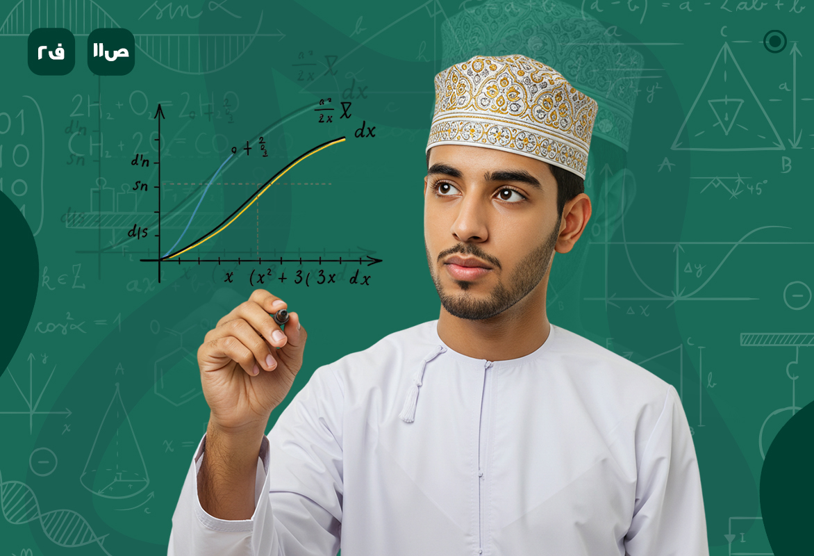 رياضيات متقدمة ص11 ف2 (مسجل)