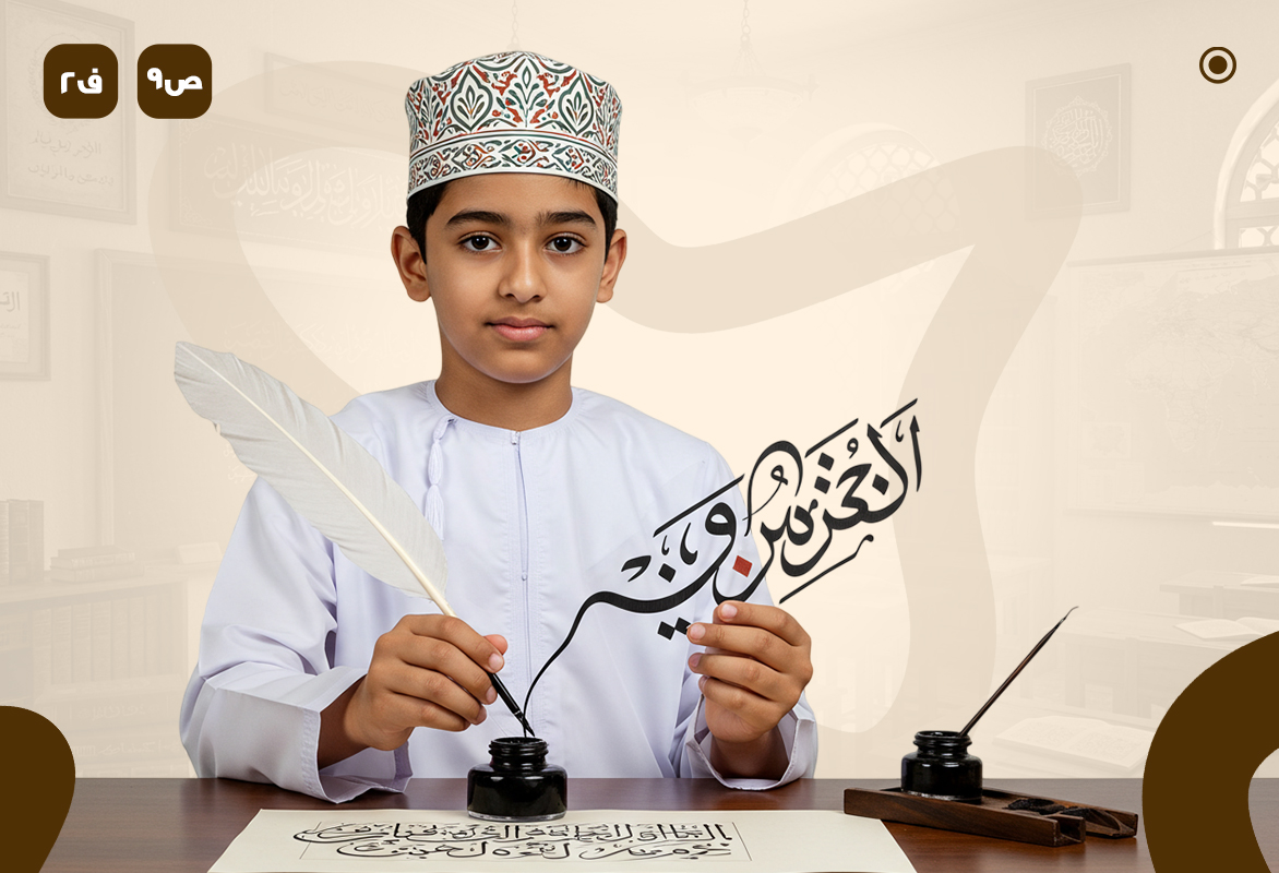 عربي ص9 ف2 (مسجل)