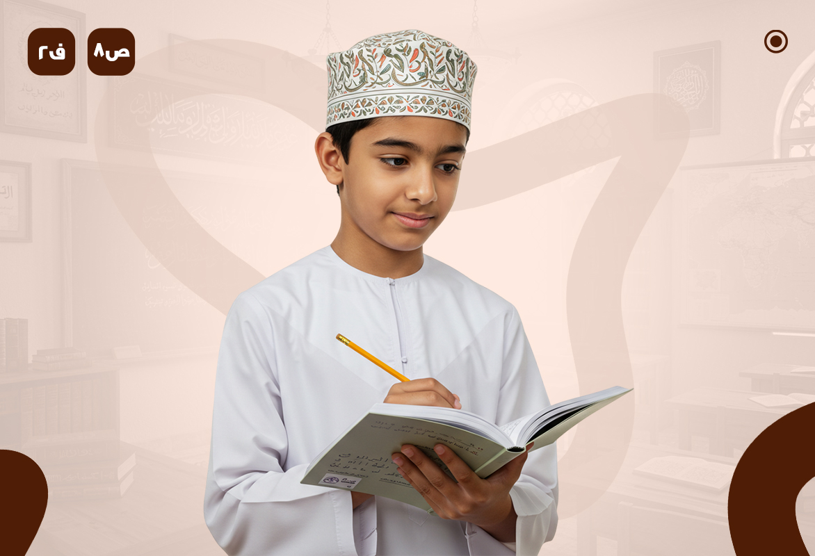 عربي ص8 ف2