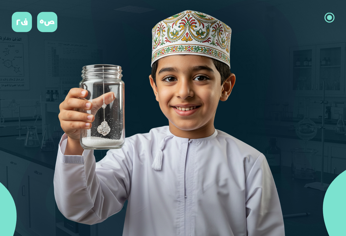 علوم ص5 ف2