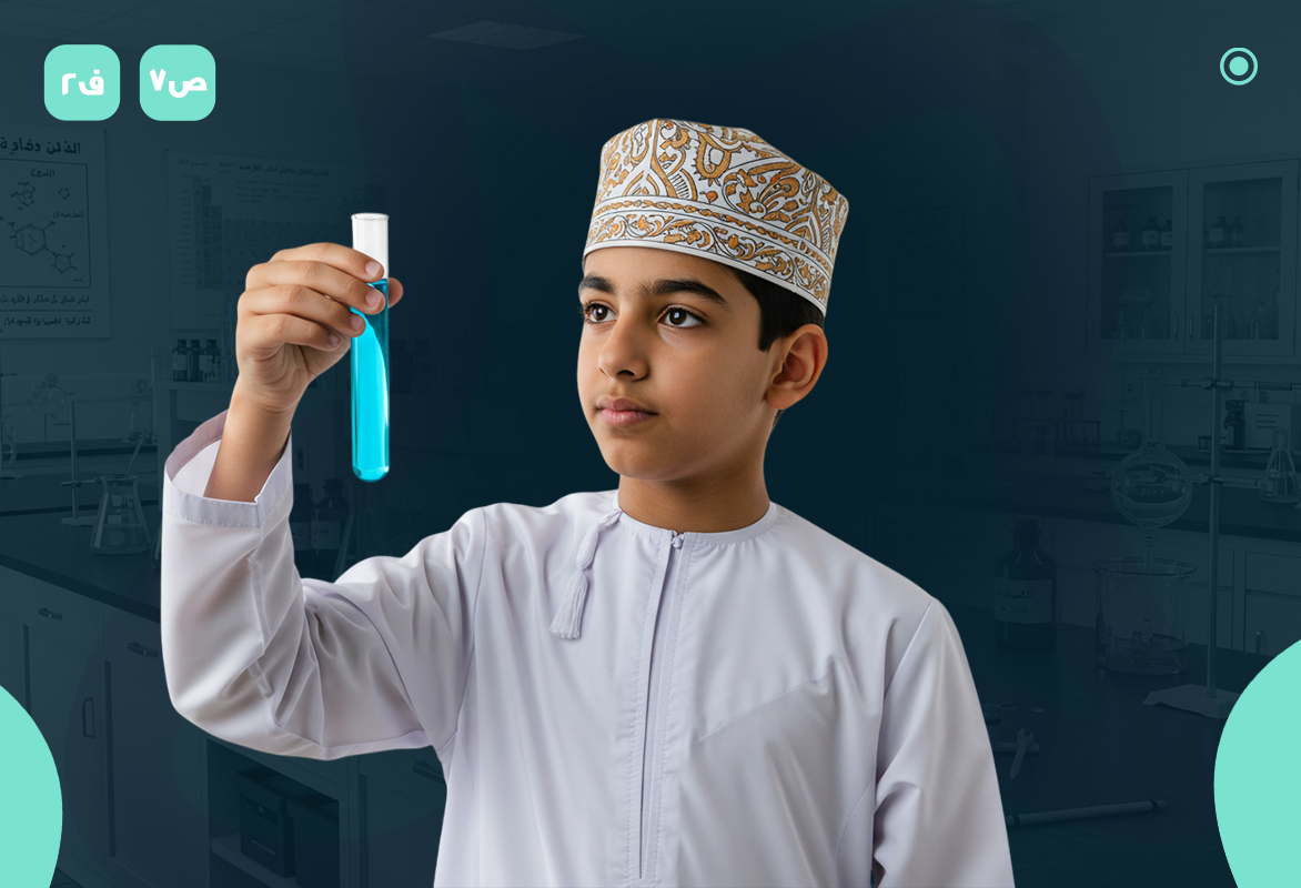علوم ص7 ف2