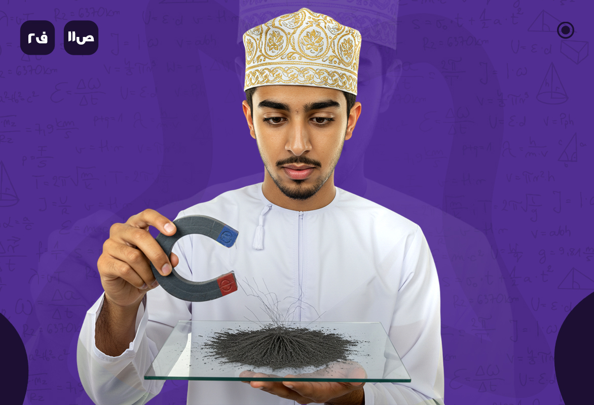 فيزياء ص11 ف2 (مسجل)