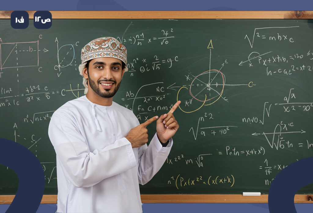 رياضيات أساسية ص12 ف2