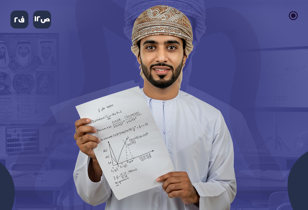 رياضيات أساسية ص12 ف2 (مسجل)