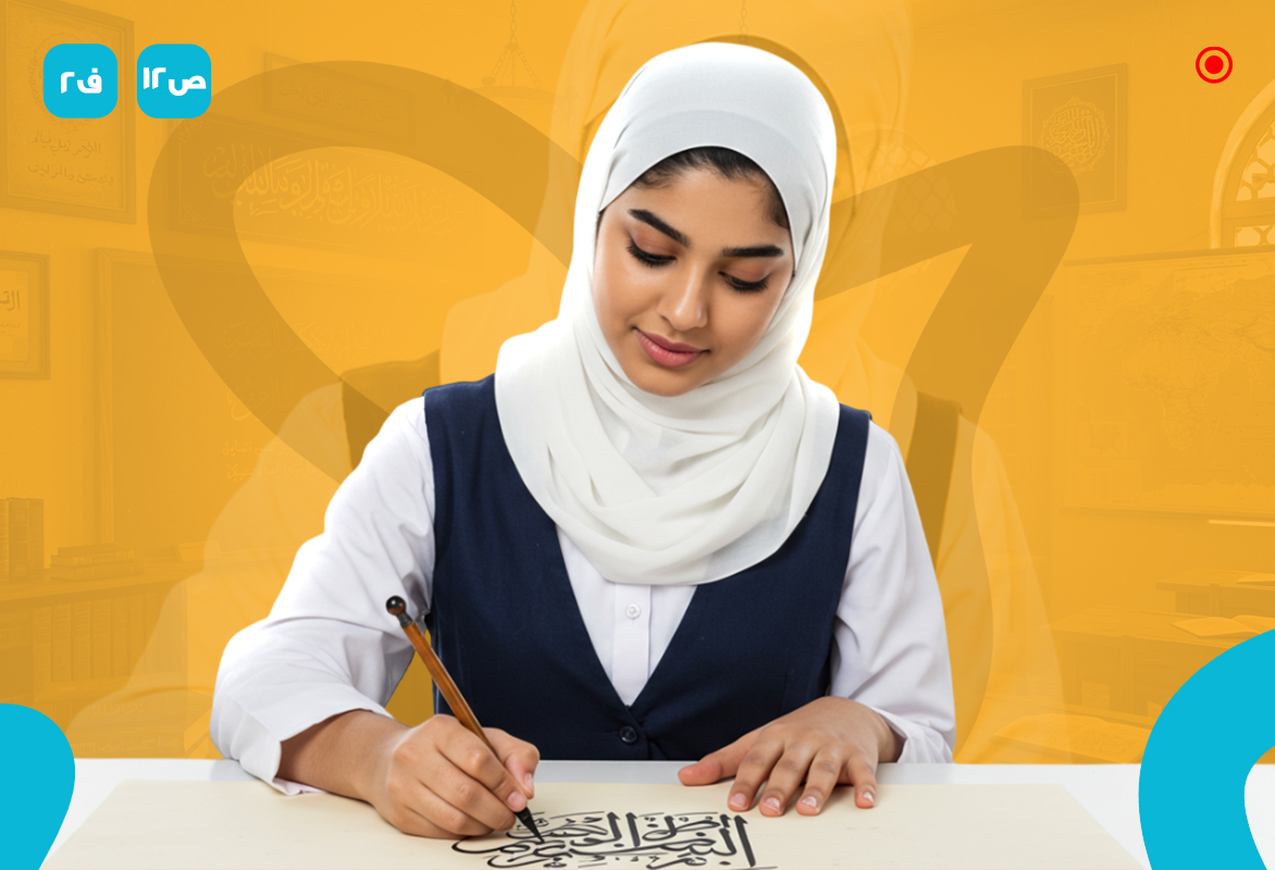 عربي ص12 ف2 (مسجل)