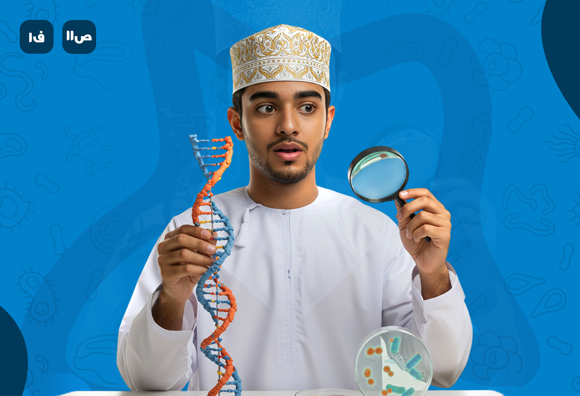 أحياء ص11 ف1