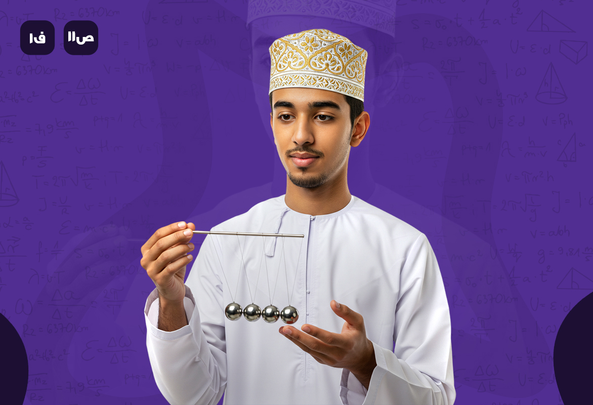 فيزياء ص11 ف1 (مسجل)