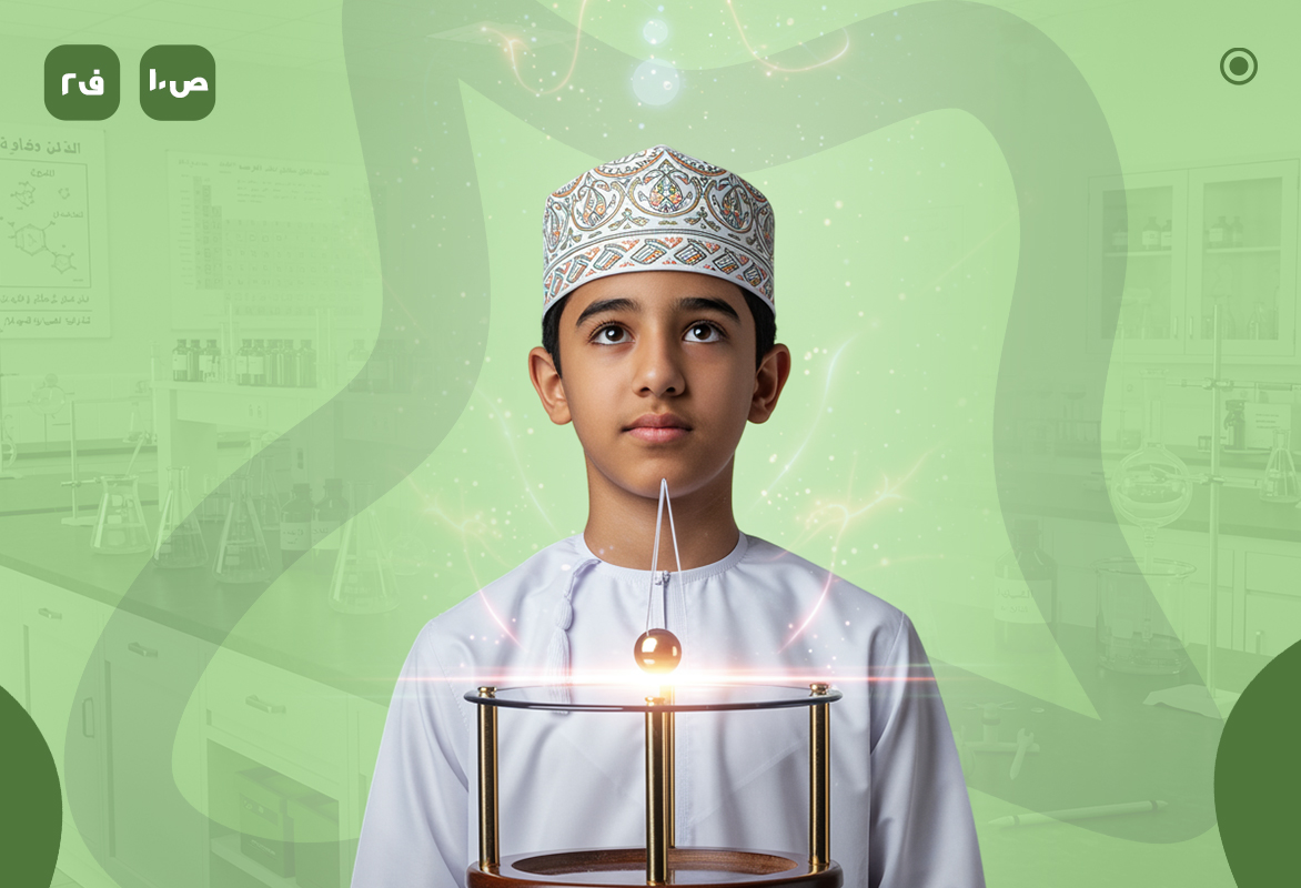 فيزياء ص10 ف1 (مسجل)