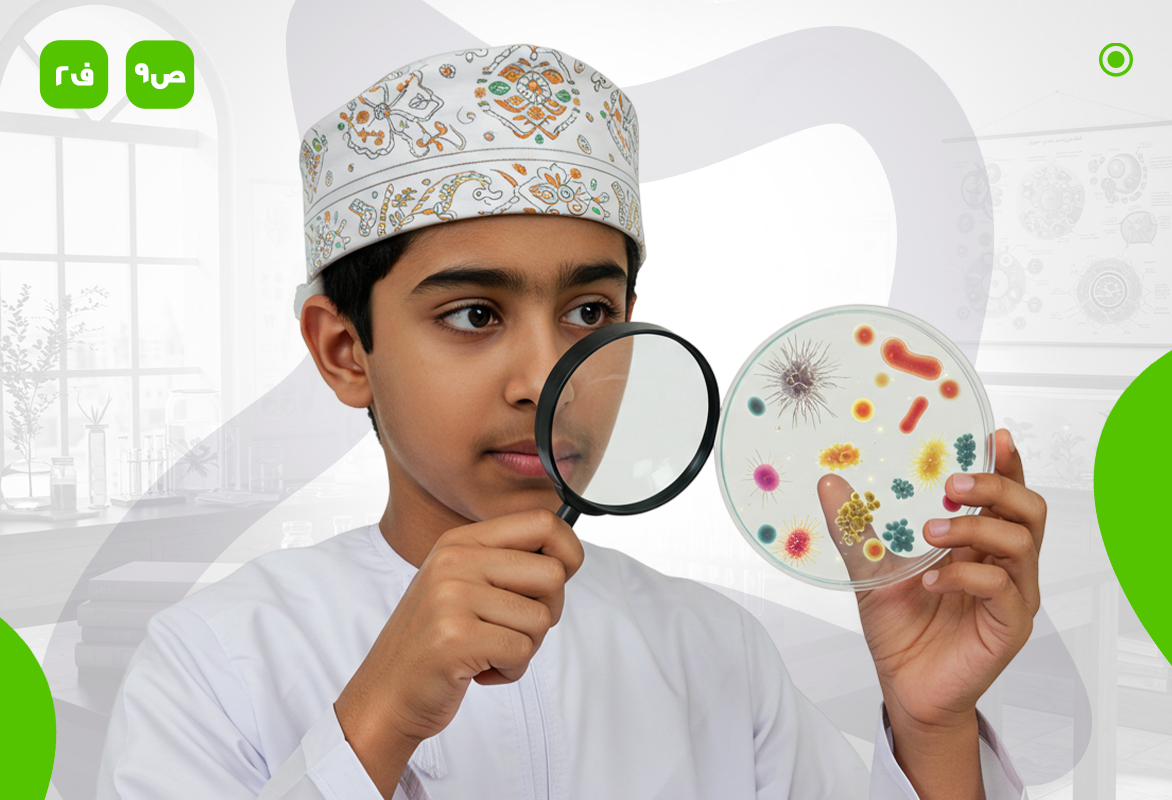 أحياء ص9 ف2 (مسجل)