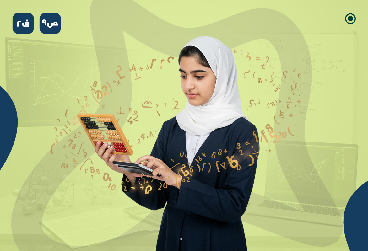 رياضيات ص9 ف2 (مسجل)
