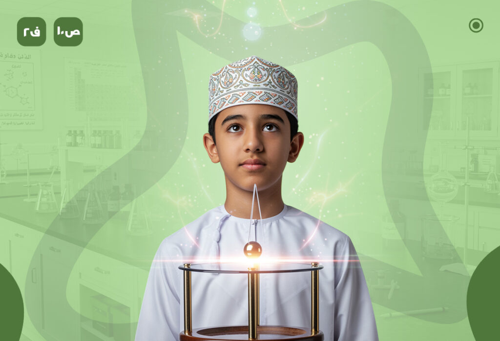 فيزياء ص10 ف2