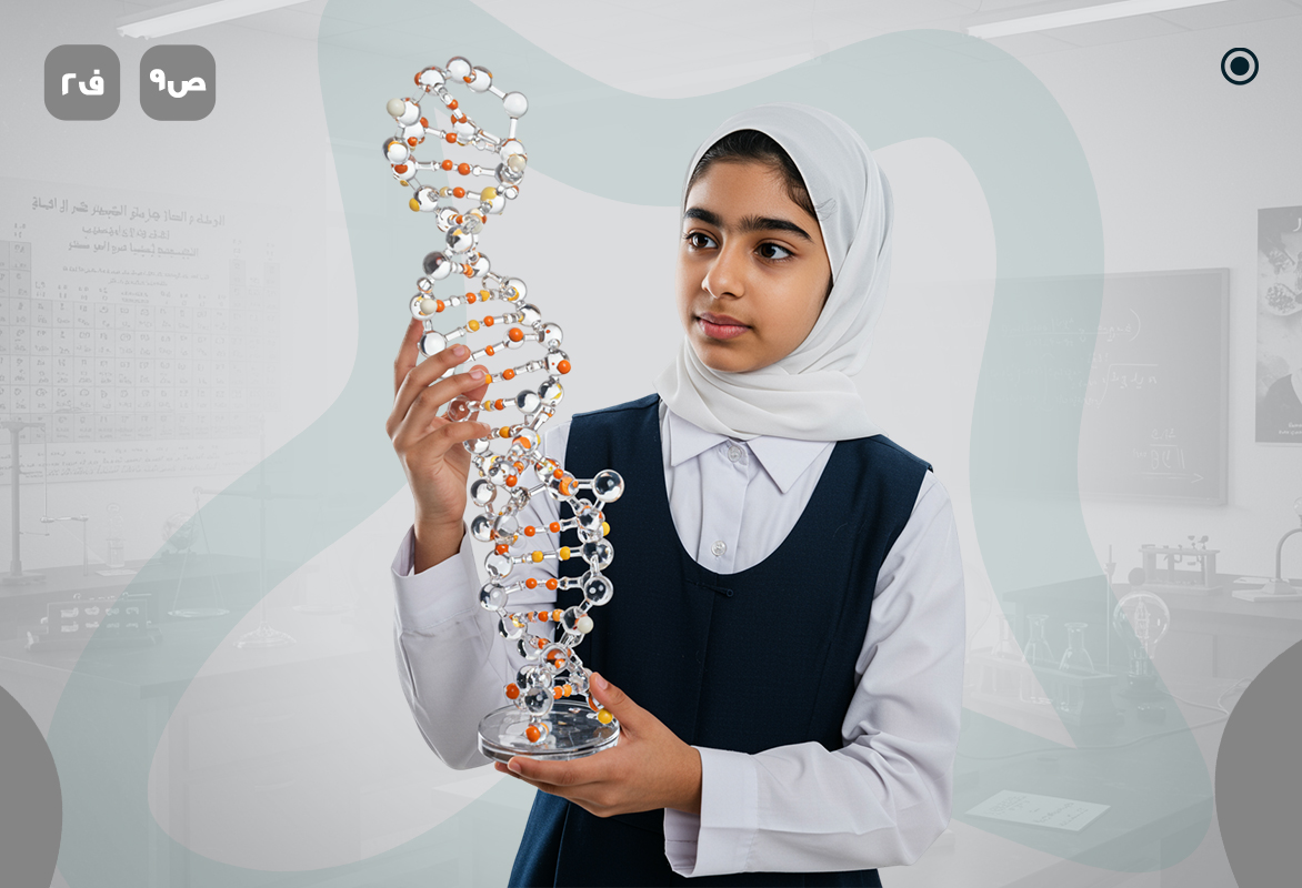 كيمياء ص9 ف2 (مسجل)