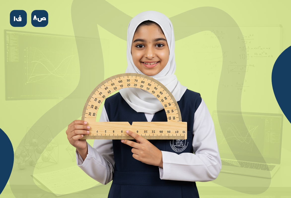 مراجعة رياضيات ص8 ف1