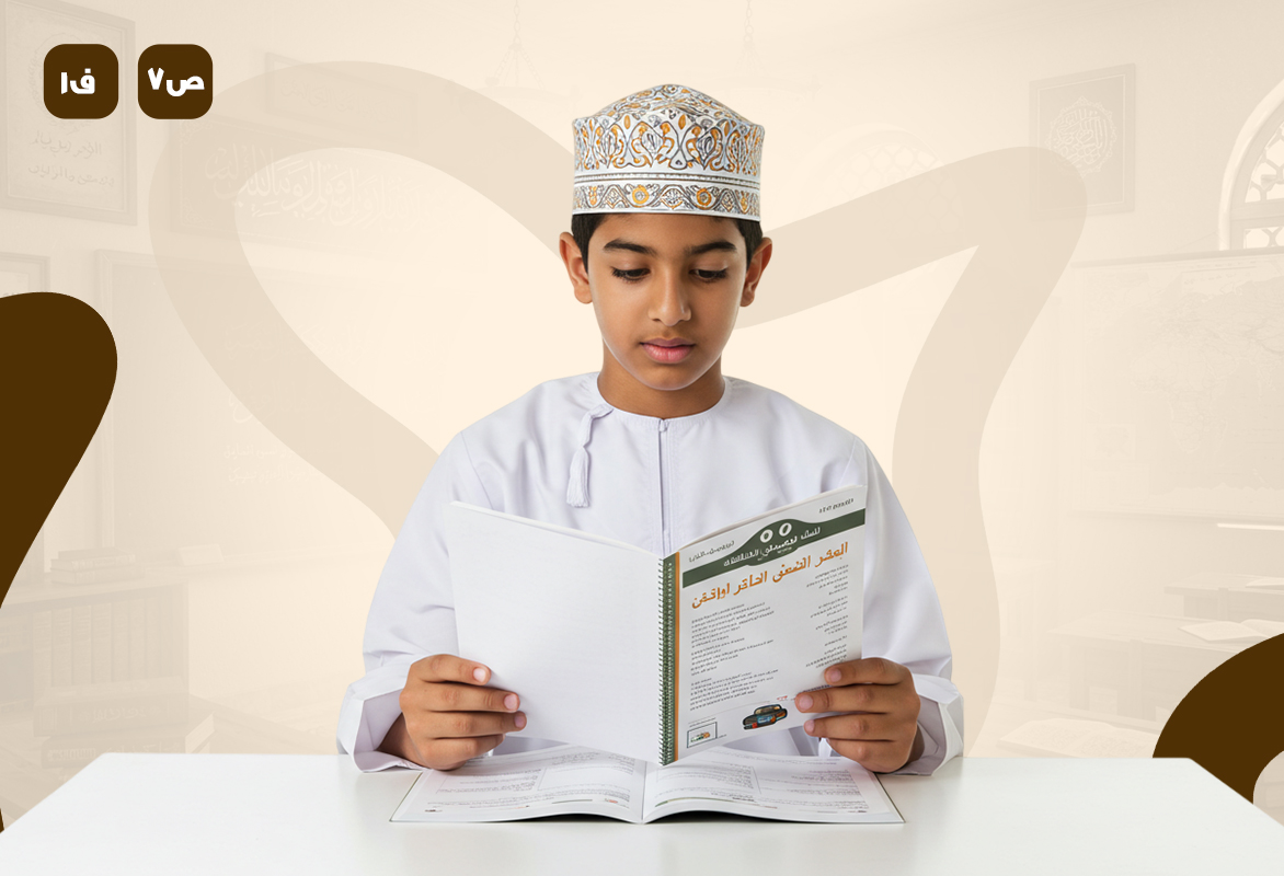 مراجعة عربي ص7 ف1