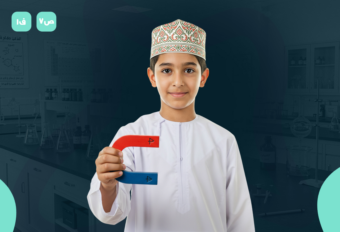 مراجعة علوم ص7 ف1