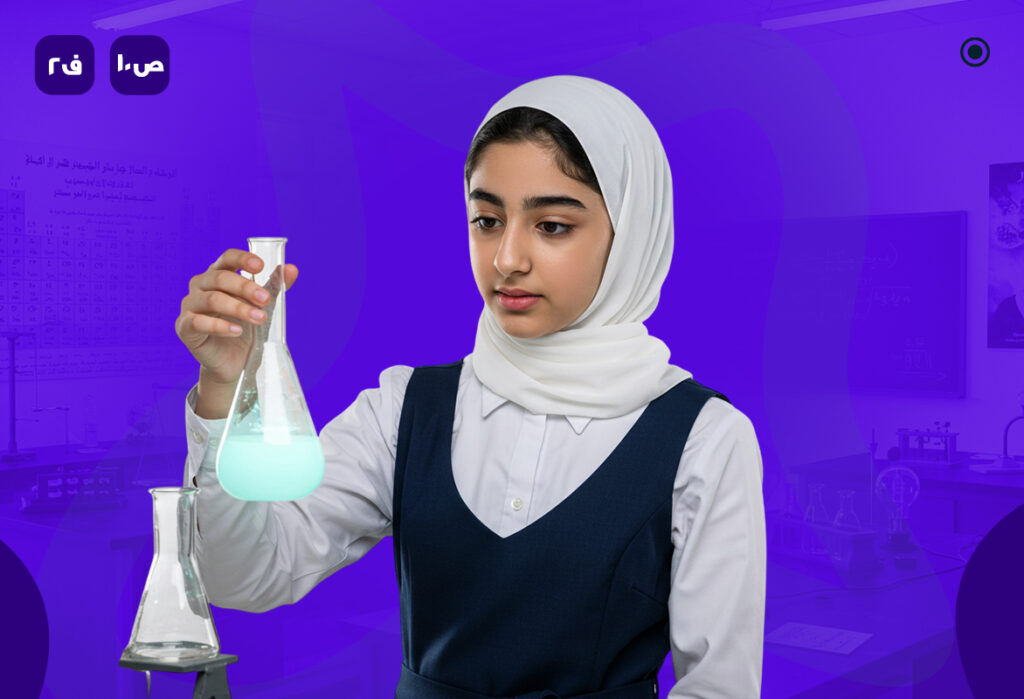 كيمياء ص10 ف2