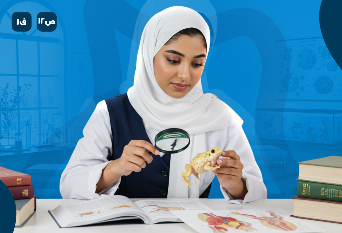 أحياء ص12 ف1