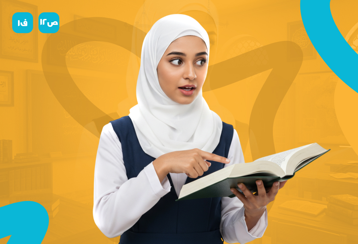 عربي ص12 ف1