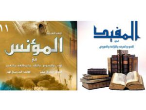 مراجعة عربي ص11 ف2
